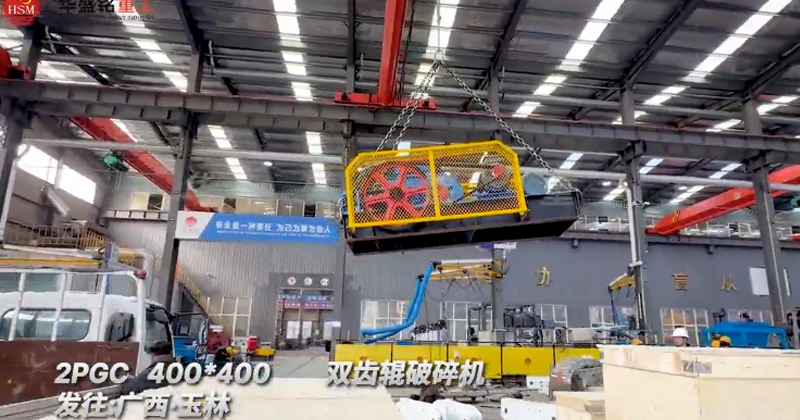 400x400双齿辊破碎机发往广西玉林用于破碎铣刨料