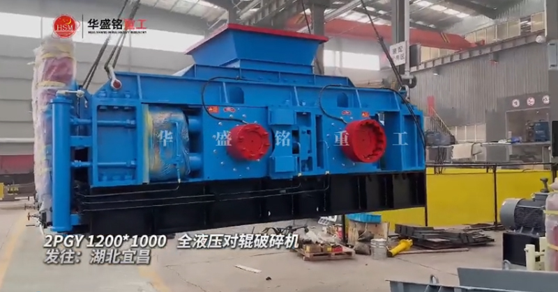 2PGY1200X1000液压对辊制砂机发往湖北宜昌