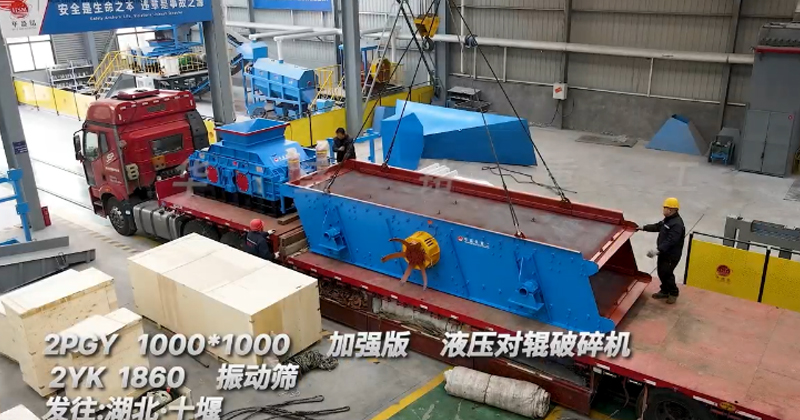 1010型加强版液压对辊制砂机发往湖北十堰用于瓜米石制砂