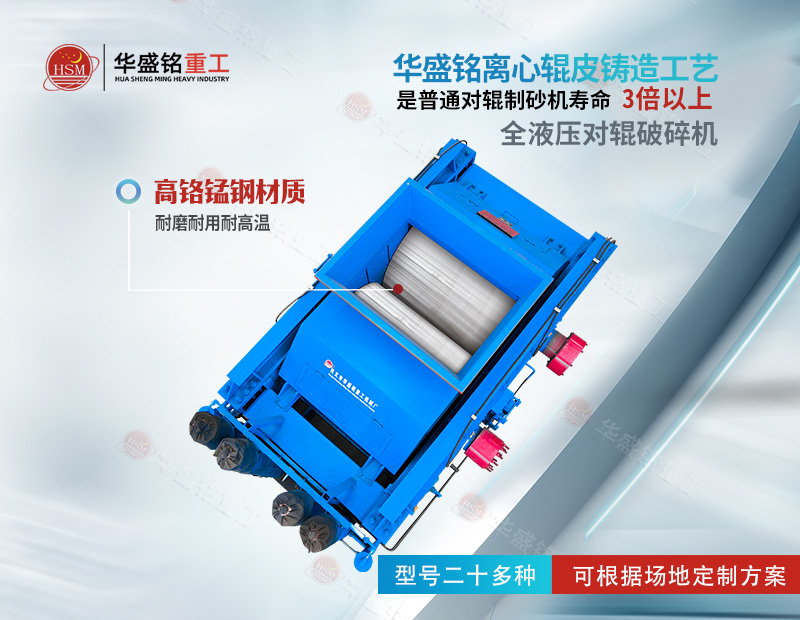 磁铁矿 铁矿石破碎为何选对辊破碎机？耐用出料稳