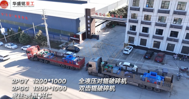 1210液压对辊制砂机+1210双齿辊破碎机发往贵州兴仁