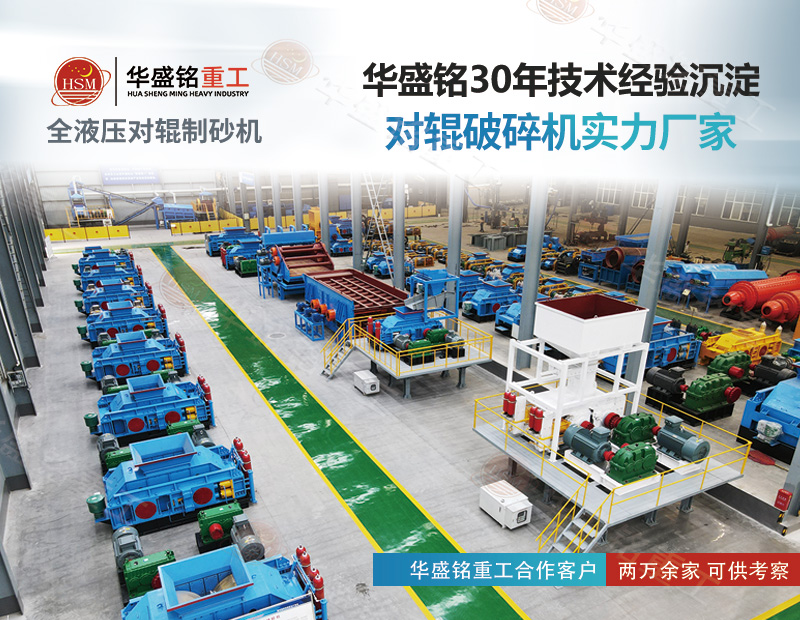 铸钢厂用制砂对辊制砂机处理量多大？时产80吨型号
