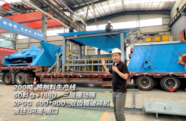 200吨铣刨料生产线发往：河南·周口！