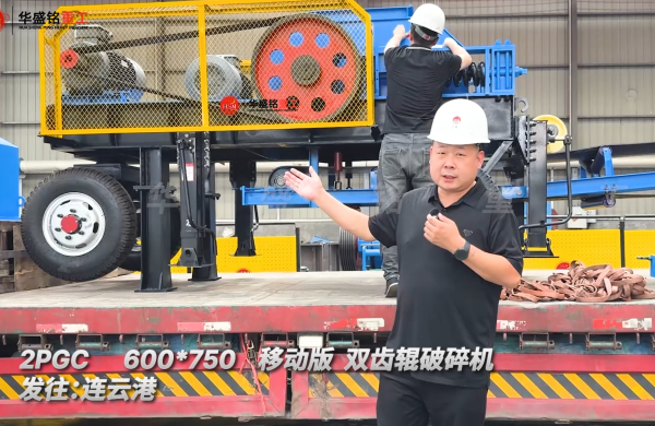 2PGC 600*750 移动式双齿辊破碎机 发往:连云港