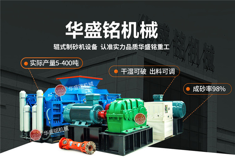 对辊破碎机 对辊破碎机