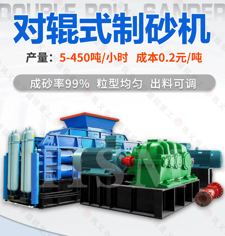 对辊制砂机 河卵石制砂机