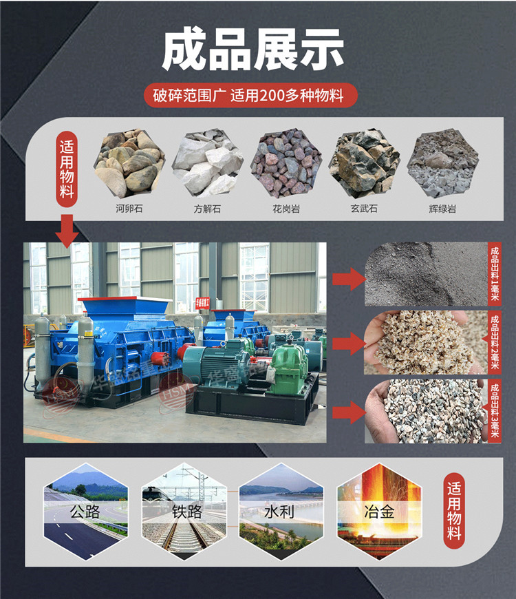 对辊制砂机 钾长石制砂机