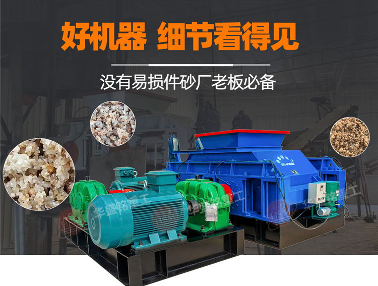 对辊制砂机 对辊制砂机