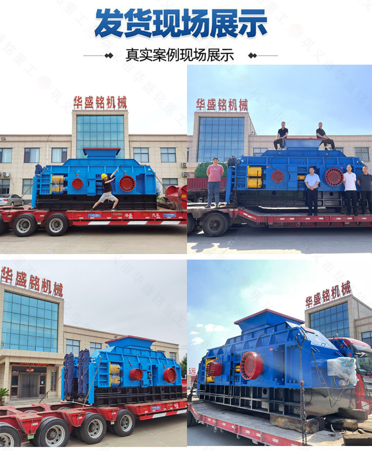 液压对辊制砂机 液压对辊制砂机