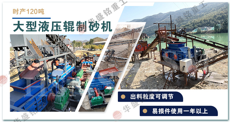 对辊制砂机优势 对辊制砂机优势