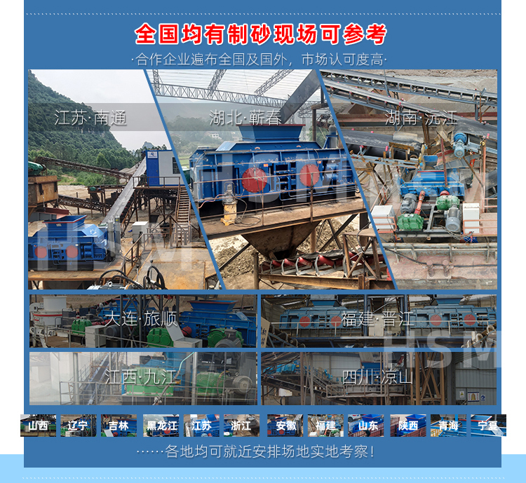 液压对辊制砂机