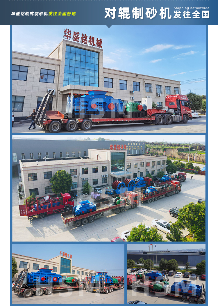 液压对辊制砂机 磁铁矿破碎机