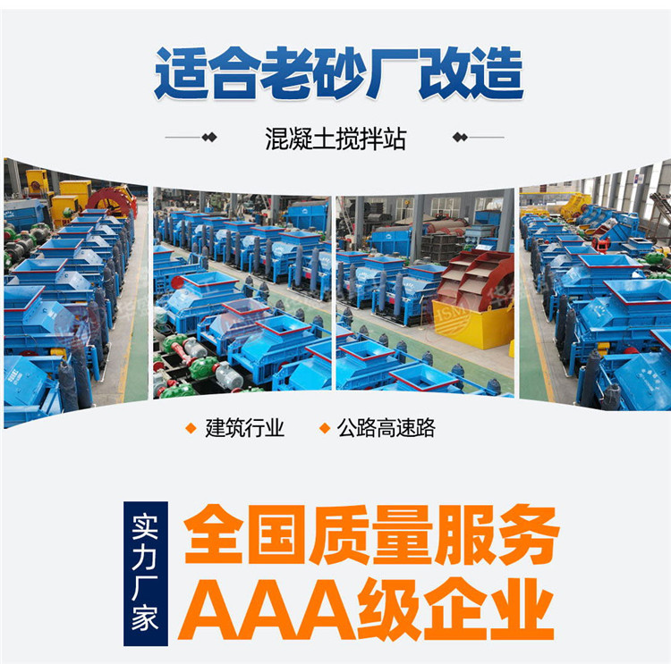 全自动液压对辊制砂机