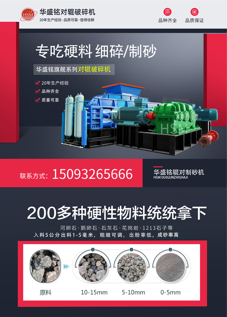液压对辊制砂机 砂石厂对辊破碎机