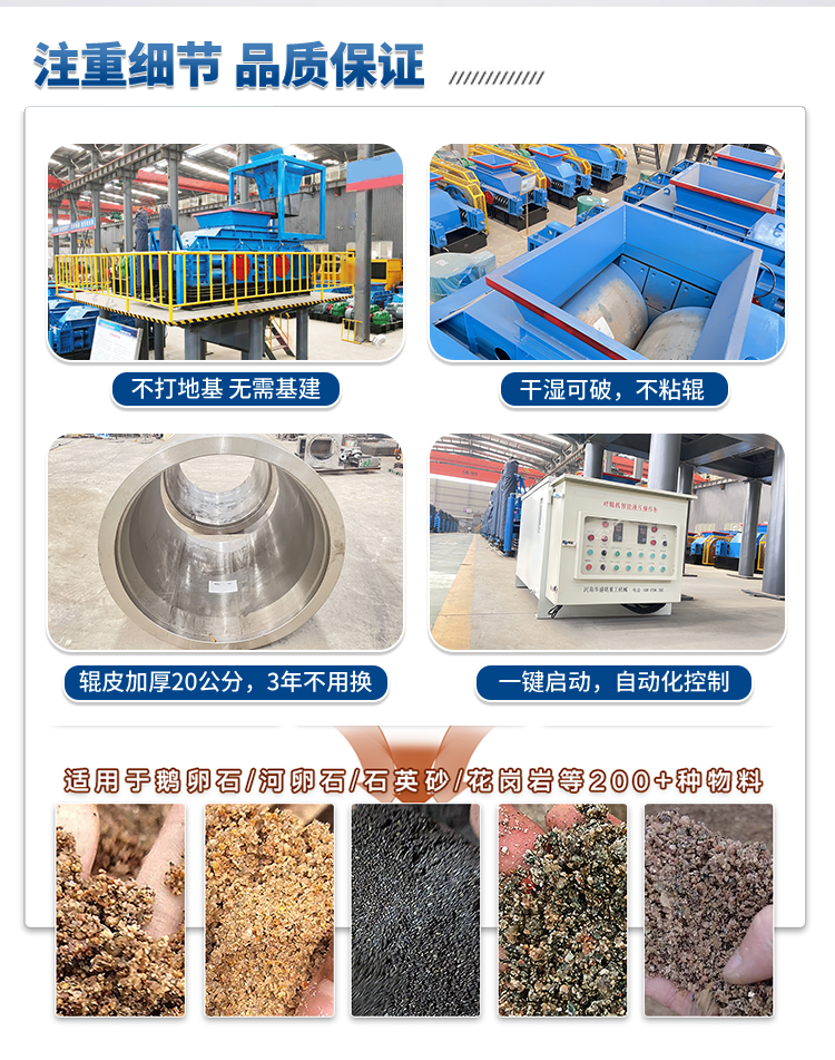 对辊制砂机厂家，砂厂回料制砂机，液压对辊制砂机厂家，全自动液压对辊制砂机价格