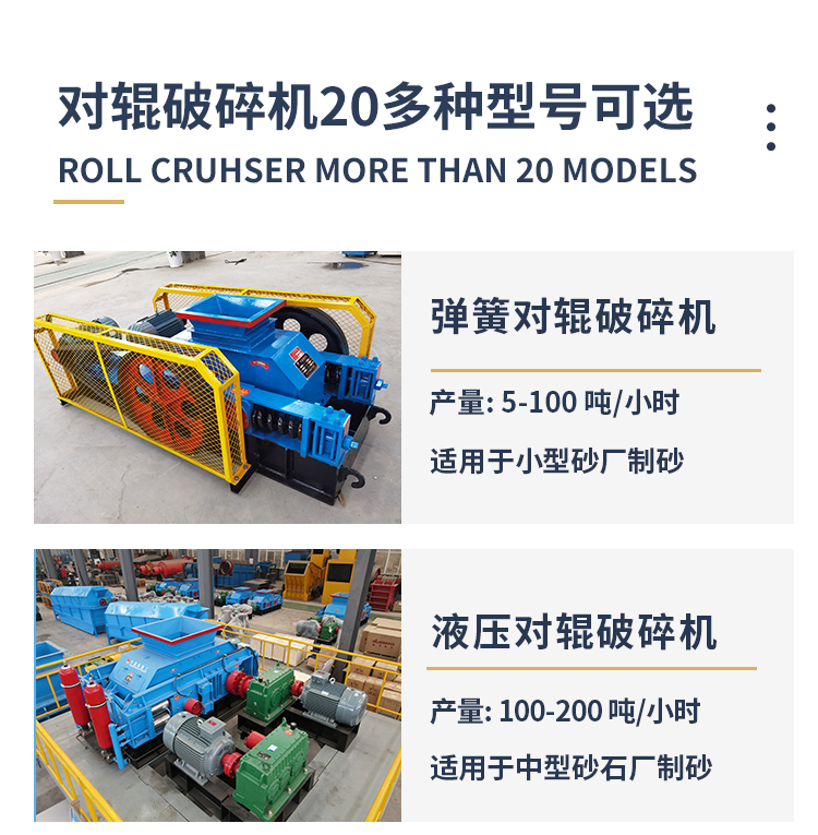 液压对辊破碎机