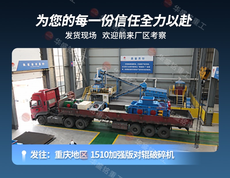 全自动液压对辊破碎机