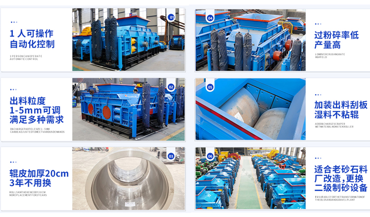 对辊破碎机优势