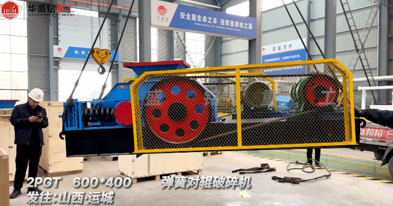 石油焦对辊破碎机