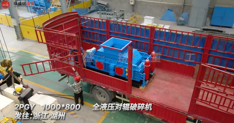 煤矸石混凝土对辊破碎机