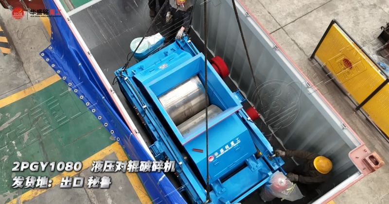 对辊制砂机生产厂家