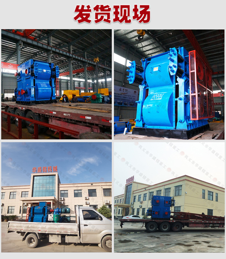 金矿破碎机发货现场