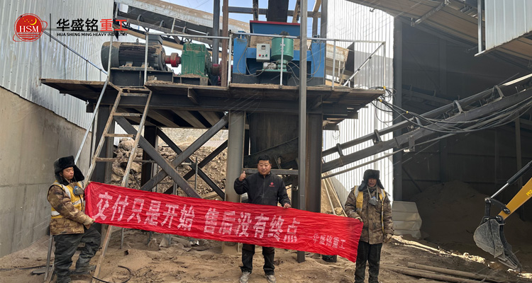 硫精砂破碎机交付现场