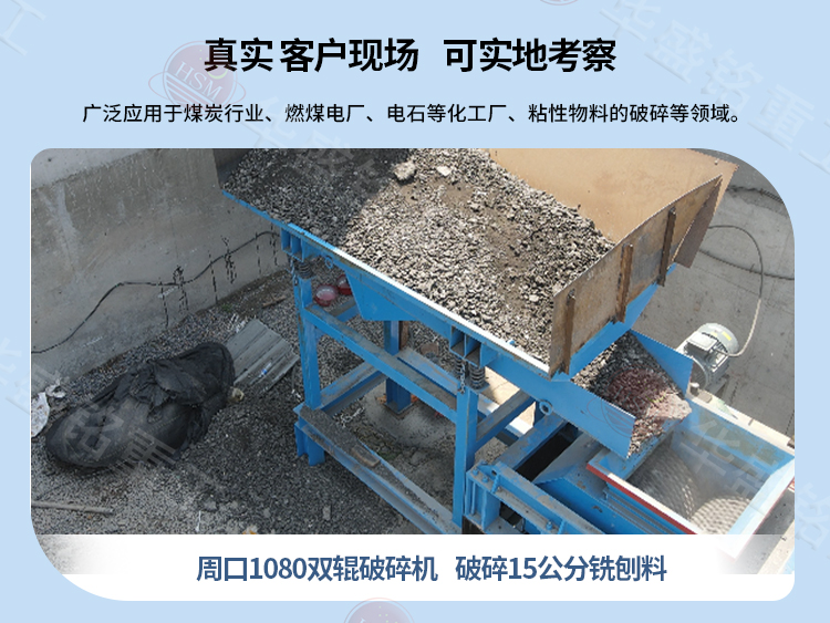 瓷砖厂破碎机生产现场 瓷砖厂破碎机生产现场