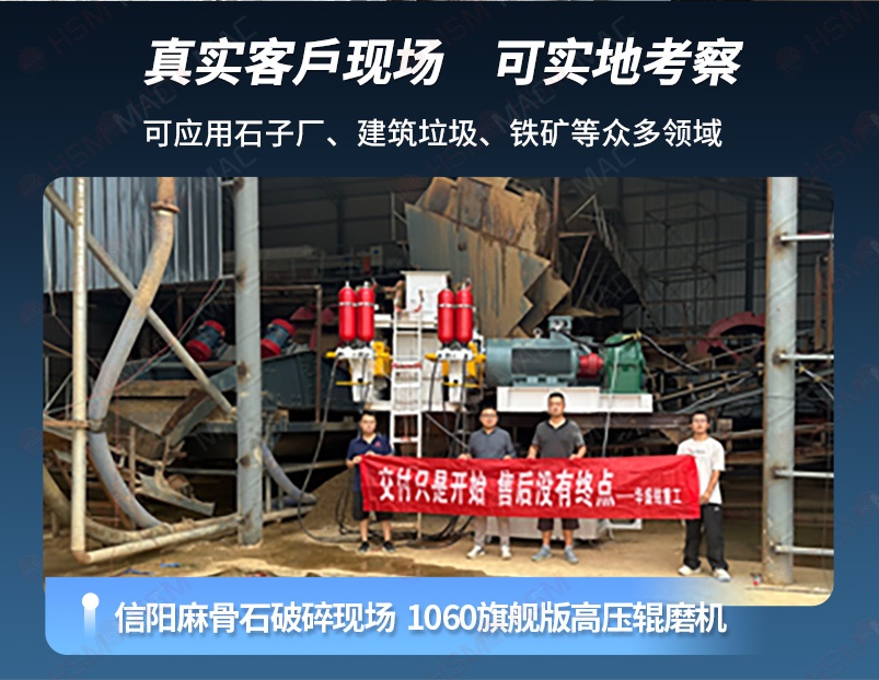 高压辊磨交付现场