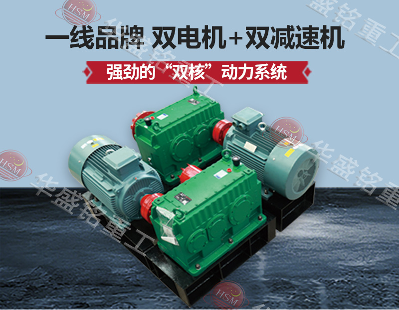 砖厂用破碎机动力系统