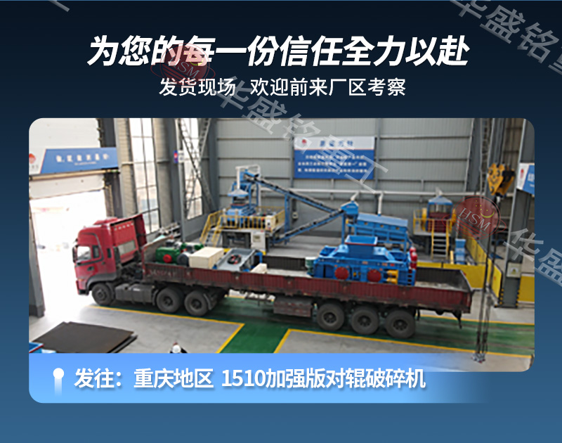 砖厂用破碎机发货现场