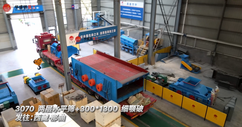 300*1300细颚破生产线实况