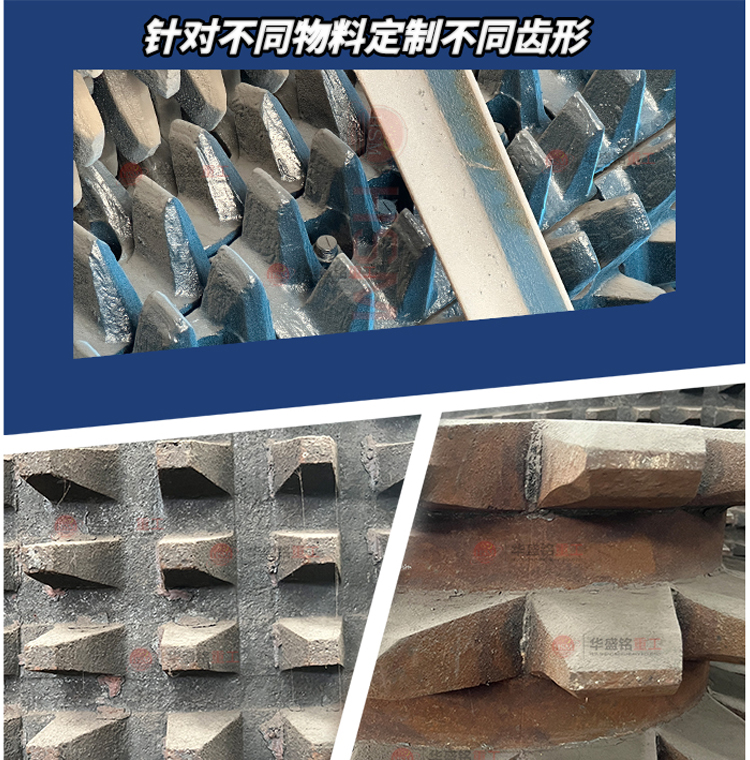 碳板破碎机齿形 碳板破碎机齿形