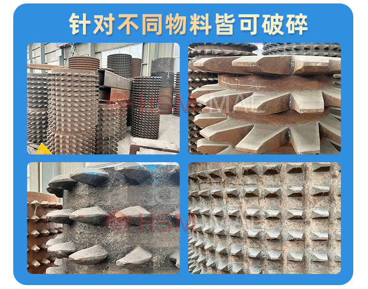 双齿辊破碎机齿形