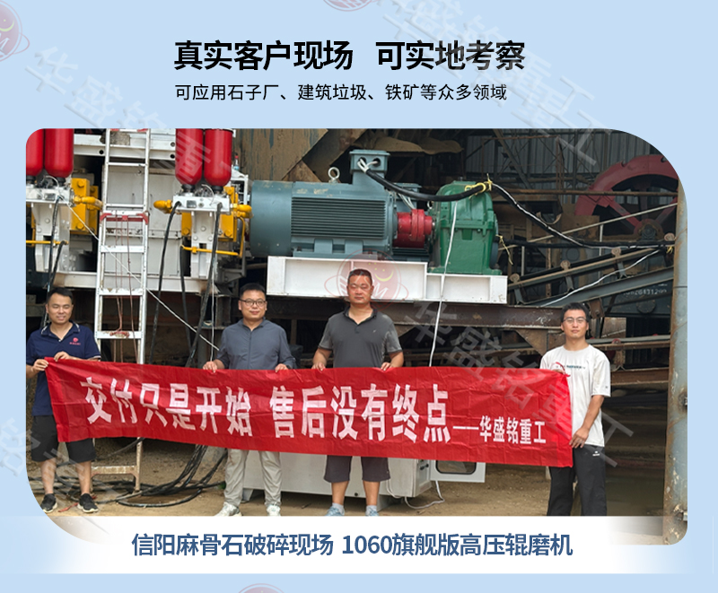 高压辊磨机交付现场