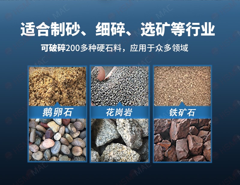 日产2000吨对辊制砂机