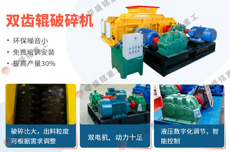 双齿辊破碎机维护工作 齿辊破碎机设备