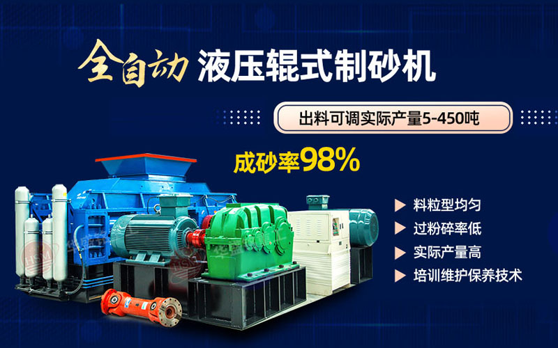 全自动大型液压对辊破碎机型号，价格高吗？