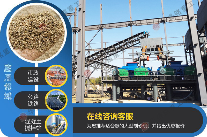 ,大型辊式制砂机型号