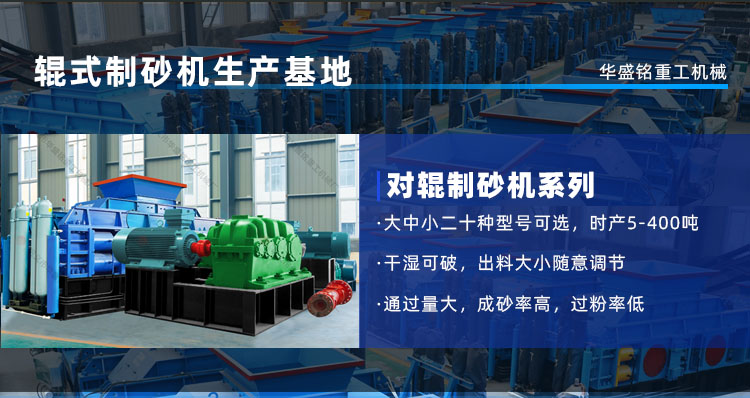 石子厂需要哪些设备，小型石子对辊破碎机一套价格多少