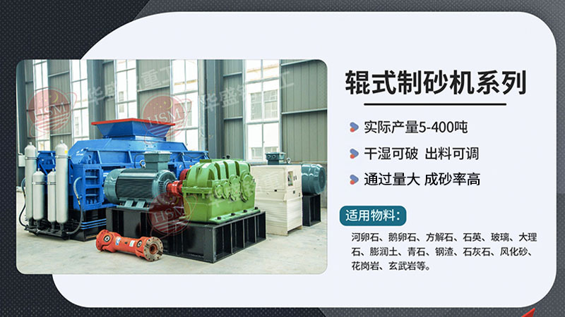 小型移动对辊破碎机设备一套价格
